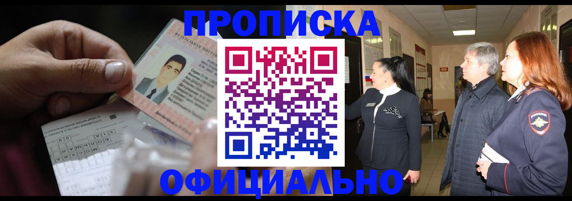 прописка паспорт в Каменск-Шахтинском