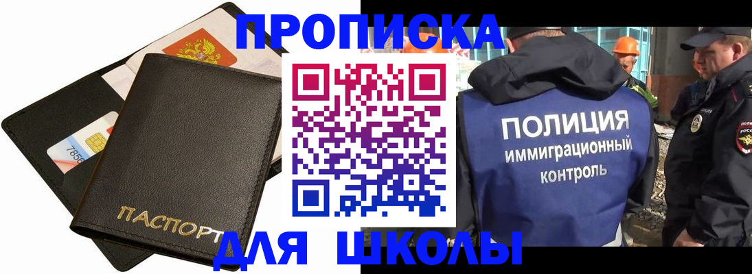 прописка для кредита в Каменск-Шахтинском
