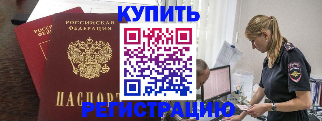 временная регистрация госуслуги в Каменск-Шахтинском