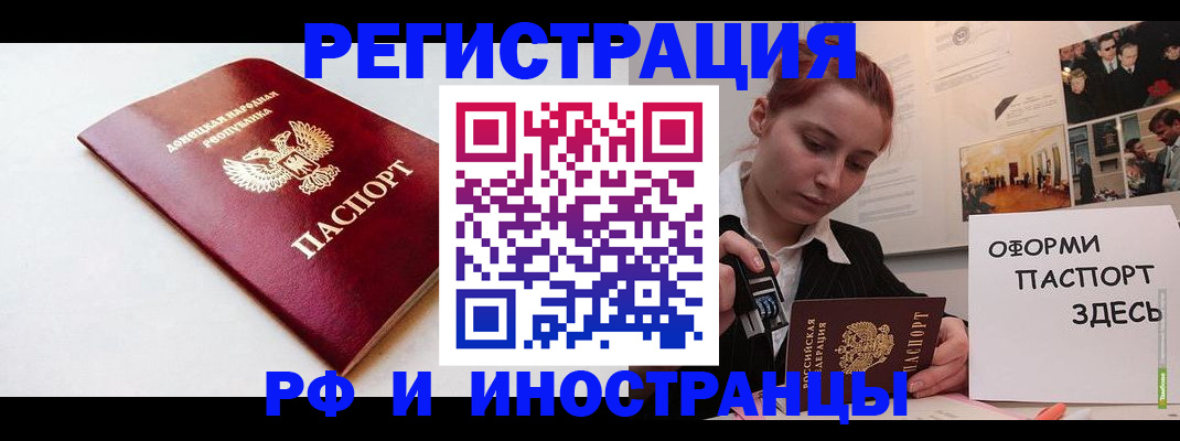 прописка 2025 в Каменск-Шахтинском