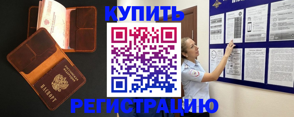 прописка для школы в Каменск-Шахтинском