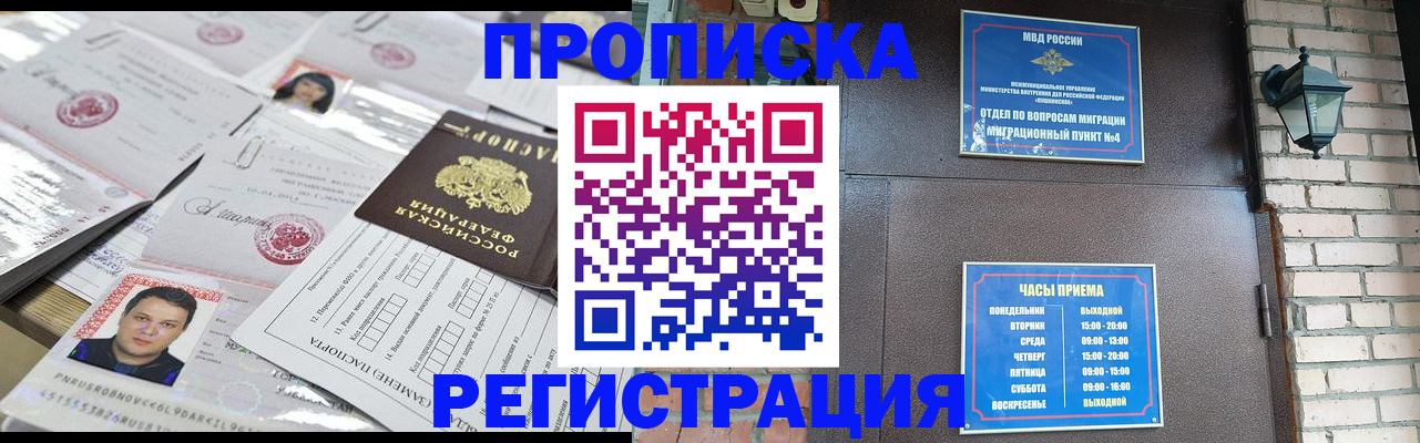 временная регистрация в квартире в Каменск-Шахтинском